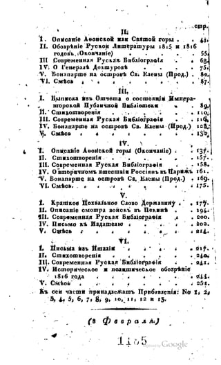 Son of-fatherland.1817.34