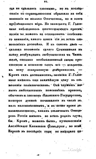 Son of-fatherland.1817.34