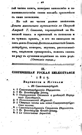 Son of-fatherland.1817.34