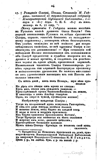 Son of-fatherland.1817.34