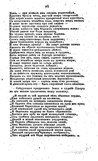 Son of-fatherland.1817.34