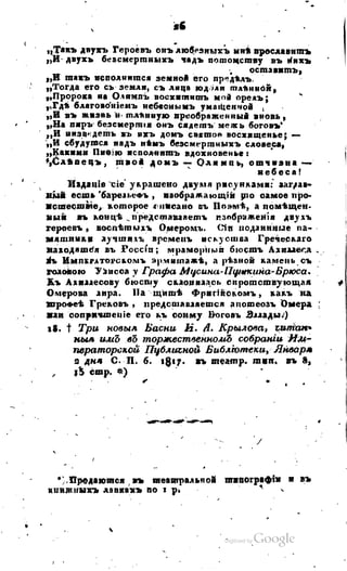 Son of-fatherland.1817.34