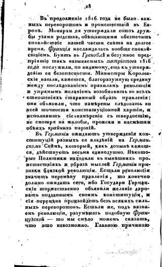 Son of-fatherland.1817.34