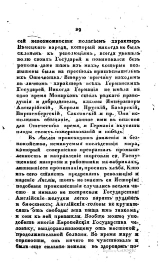 Son of-fatherland.1817.34