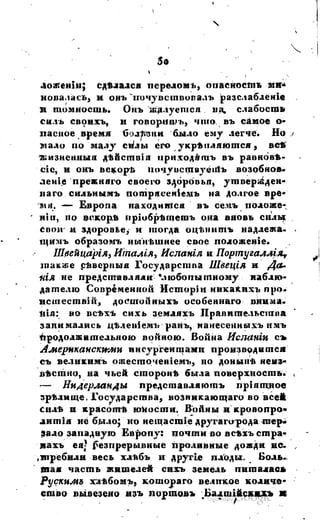 Son of-fatherland.1817.34