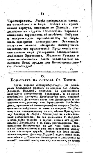 Son of-fatherland.1817.34