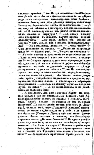 Son of-fatherland.1817.34