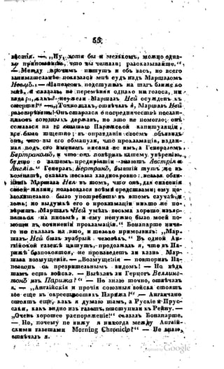 Son of-fatherland.1817.34