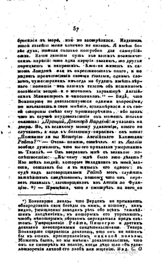 Son of-fatherland.1817.34