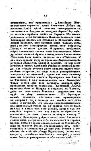 Son of-fatherland.1817.34