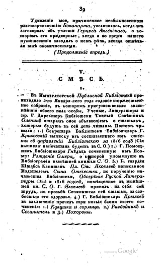 Son of-fatherland.1817.34