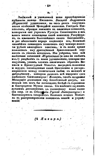 Son of-fatherland.1817.34