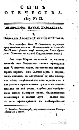 Son of-fatherland.1817.34