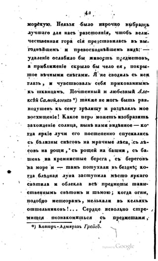 Son of-fatherland.1817.34