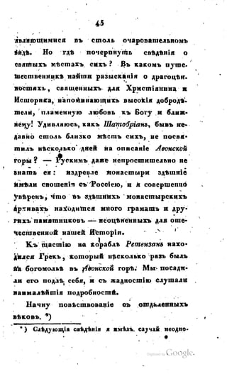 Son of-fatherland.1817.34