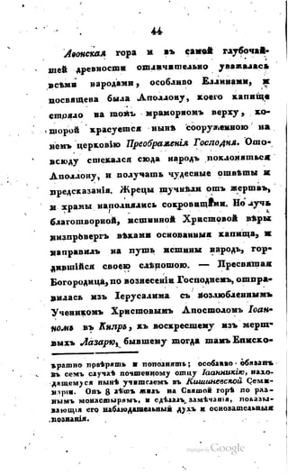 Son of-fatherland.1817.34