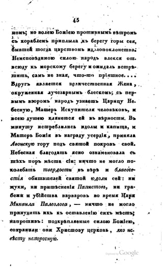 Son of-fatherland.1817.34