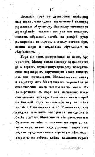 Son of-fatherland.1817.34