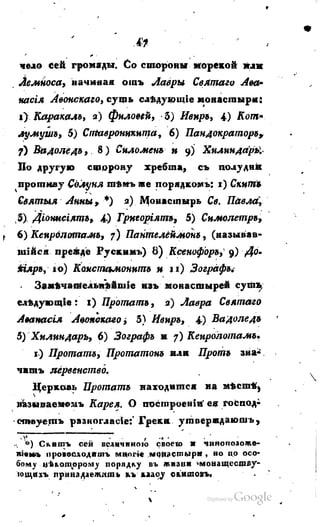 Son of-fatherland.1817.34