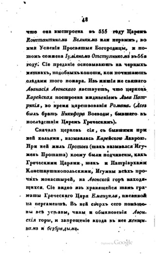 Son of-fatherland.1817.34