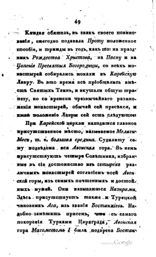 Son of-fatherland.1817.34