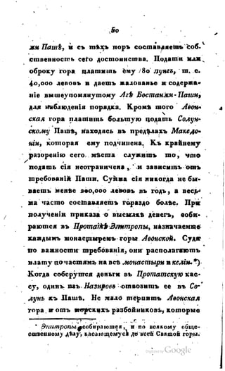 Son of-fatherland.1817.34