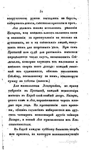 Son of-fatherland.1817.34