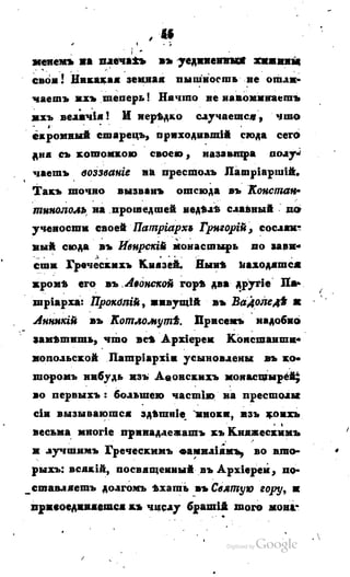 Son of-fatherland.1817.34