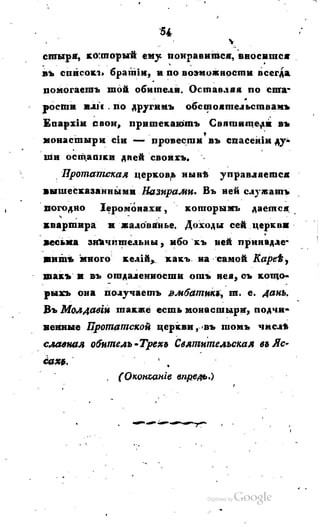 Son of-fatherland.1817.34