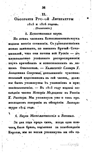 Son of-fatherland.1817.34