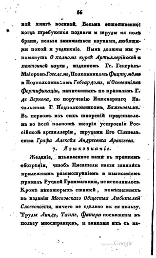 Son of-fatherland.1817.34