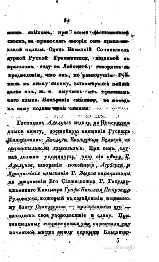 Son of-fatherland.1817.34