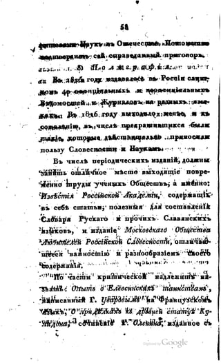 Son of-fatherland.1817.34