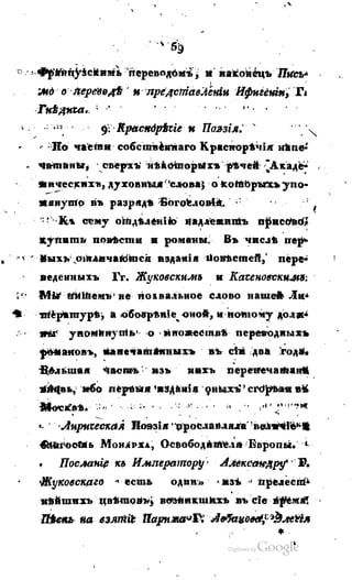 Son of-fatherland.1817.34