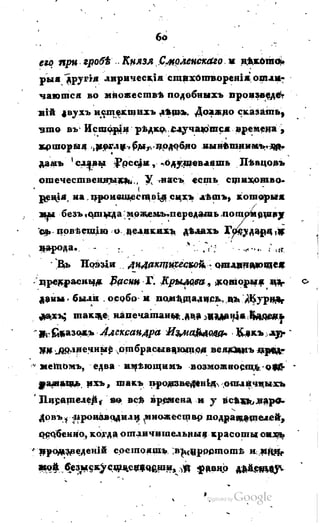 Son of-fatherland.1817.34