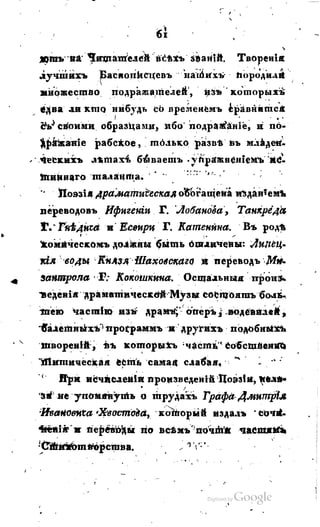 Son of-fatherland.1817.34