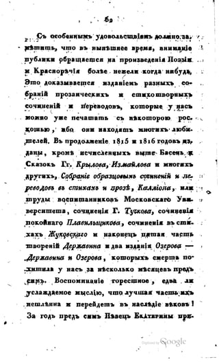 Son of-fatherland.1817.34