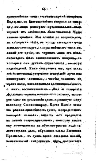 Son of-fatherland.1817.34