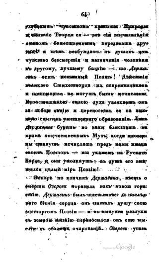 Son of-fatherland.1817.34