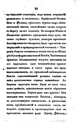 Son of-fatherland.1817.34