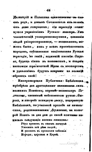 Son of-fatherland.1817.34