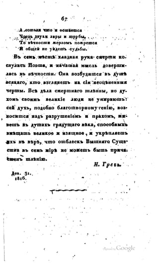 Son of-fatherland.1817.34