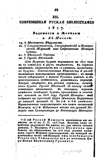 Son of-fatherland.1817.34