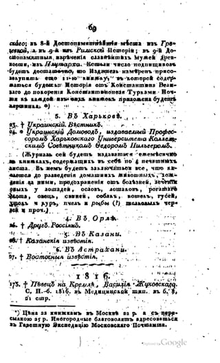 Son of-fatherland.1817.34