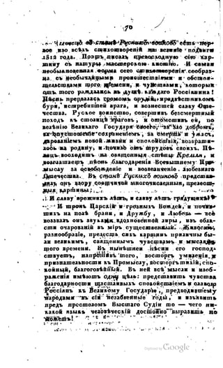 Son of-fatherland.1817.34