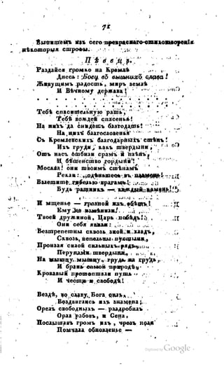 Son of-fatherland.1817.34