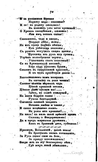 Son of-fatherland.1817.34