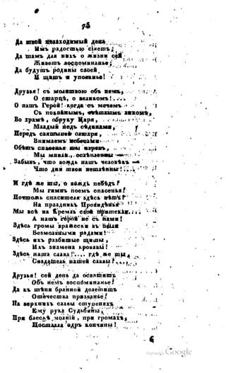 Son of-fatherland.1817.34