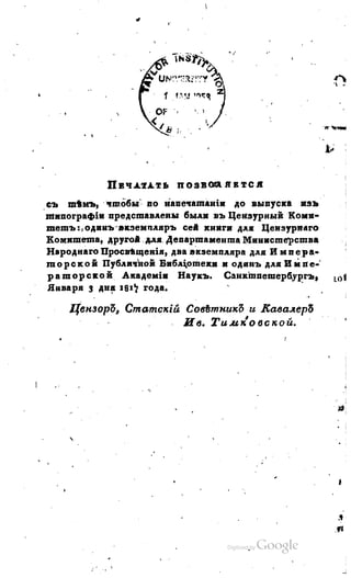 Son of-fatherland.1817.34