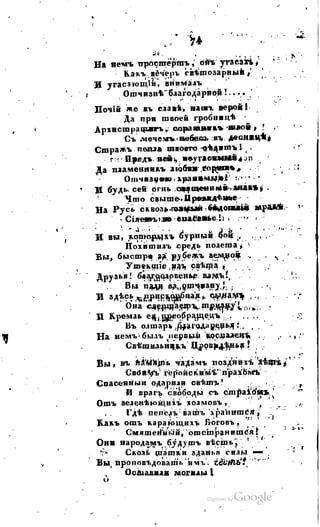 Son of-fatherland.1817.34